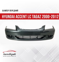 Бампер передний Hyundai Accent LC Tagaz 2000-12
